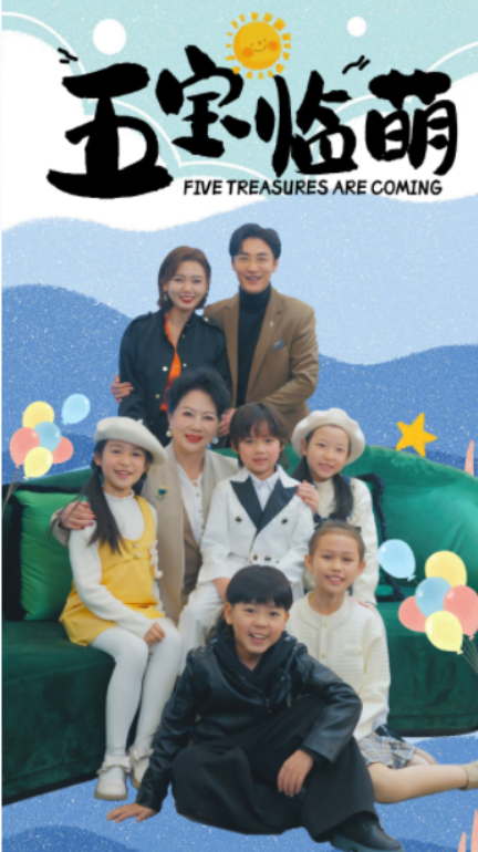 短剧《五宝临萌(77集全)》免费观看-第1张图片-力界网 短剧《五宝临萌(77集全)》免费观看-第1张图片-力界网