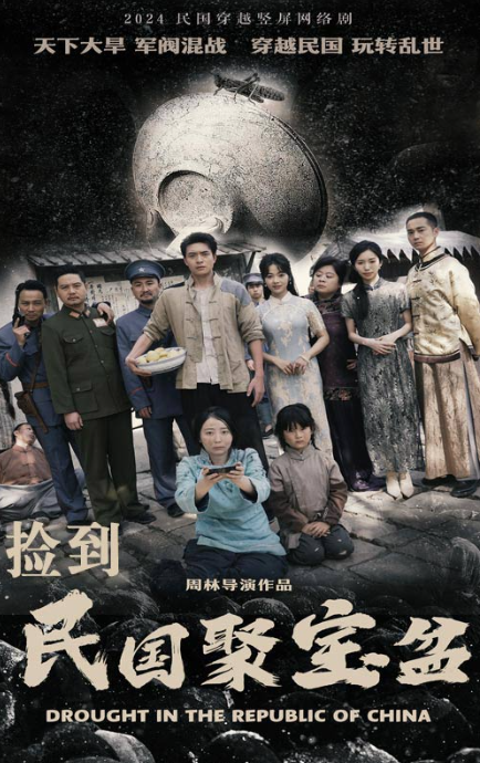 短剧《民国聚宝盆(84集全)》免费观看-第1张图片-力界网 短剧《民国聚宝盆(84集全)》免费观看-第1张图片-力界网