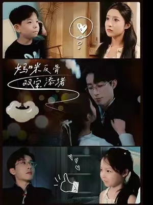 短剧《妈咪反骨双宝添堵(96集全)》免费观看-第1张图片-力界网 短剧《妈咪反骨双宝添堵(96集全)》免费观看-第1张图片-力界网