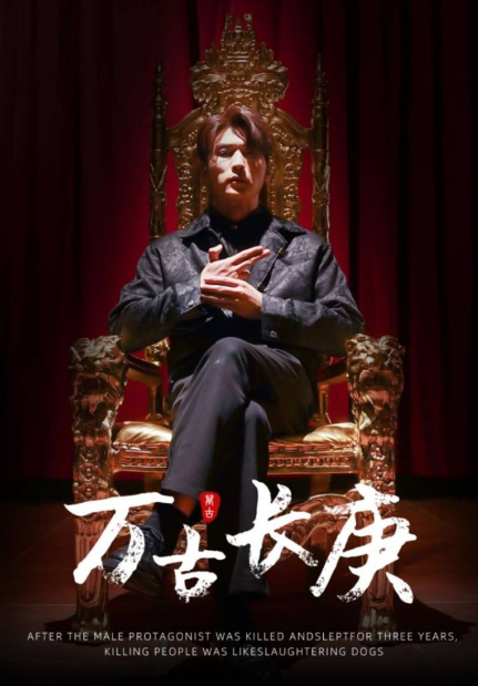 短剧《万古长庚(93集全)》免费观看-第1张图片-力界网 短剧《万古长庚(93集全)》免费观看-第1张图片-力界网