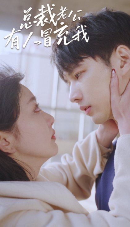 短剧《总裁老公有人冒充我(90集全)》免费观看-第1张图片-力界网 短剧《总裁老公有人冒充我(90集全)》免费观看-第1张图片-力界网