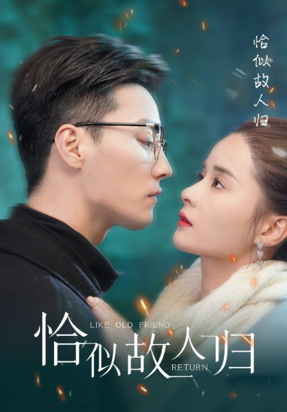 短剧《恰似故人归(似是故人归)89集全》免费观看-第1张图片-力界网 短剧《恰似故人归(似是故人归)89集全》免费观看-第1张图片-力界网