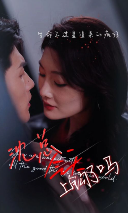 短剧《沈总今天上钩了吗(49集全)》免费观看-第1张图片-力界网 短剧《沈总今天上钩了吗(49集全)》免费观看-第1张图片-力界网