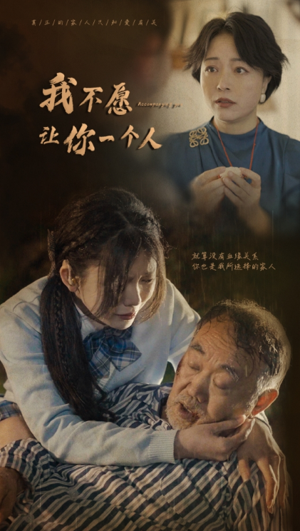 短剧《我不愿让你一个人(80全)》免费观看-第1张图片-力界网 短剧《我不愿让你一个人(80全)》免费观看-第1张图片-力界网