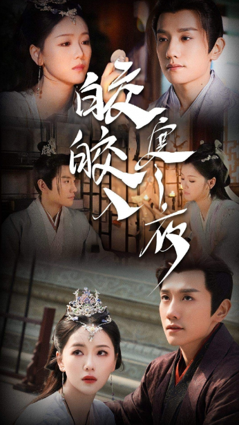 短剧《皎皎入寒夜(83集全)》免费观看-第1张图片-力界网 短剧《皎皎入寒夜(83集全)》免费观看-第1张图片-力界网