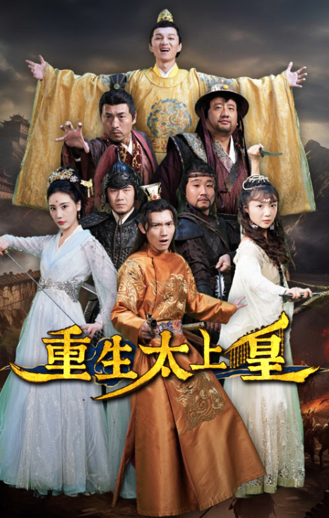 短剧《重生太上皇(100集全)》免费观看-第1张图片-力界网 短剧《重生太上皇(100集全)》免费观看-第1张图片-力界网