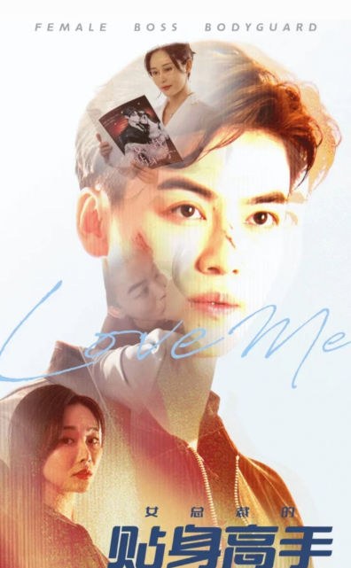 短剧《新:女总裁的贴身高手(90集全)》免费观看-第1张图片-力界网 短剧《新:女总裁的贴身高手(90集全)》免费观看-第1张图片-力界网