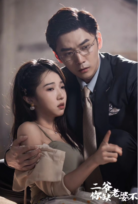 短剧《二爷,你缺老婆不(92集全)》免费观看-第1张图片-力界网 短剧《二爷,你缺老婆不(92集全)》免费观看-第1张图片-力界网