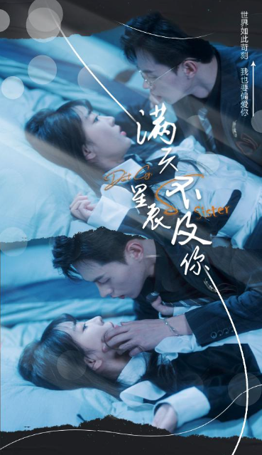 短剧《满天星辰不及你(我们终将重逢)91集全》免费观看-第1张图片-力界网 短剧《满天星辰不及你(我们终将重逢)91集全》免费观看-第1张图片-力界网