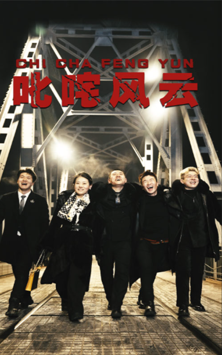 短剧《新叱咤风云(78集全)》免费观看-第1张图片-力界网 短剧《新叱咤风云(78集全)》免费观看-第1张图片-力界网