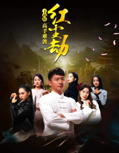 短剧《下山后高手难渡红尘劫(83集全)》免费观看-第1张图片-力界网 短剧《下山后高手难渡红尘劫(83集全)》免费观看-第1张图片-力界网