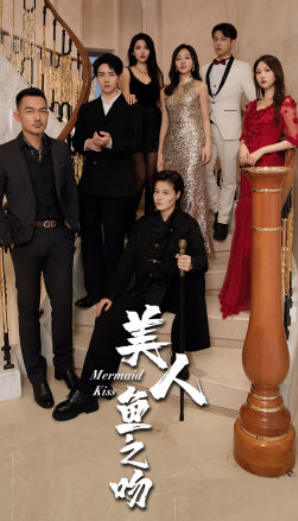 短剧《美人鱼之吻(85集全)》免费观看-第1张图片-力界网 短剧《美人鱼之吻(85集全)》免费观看-第1张图片-力界网