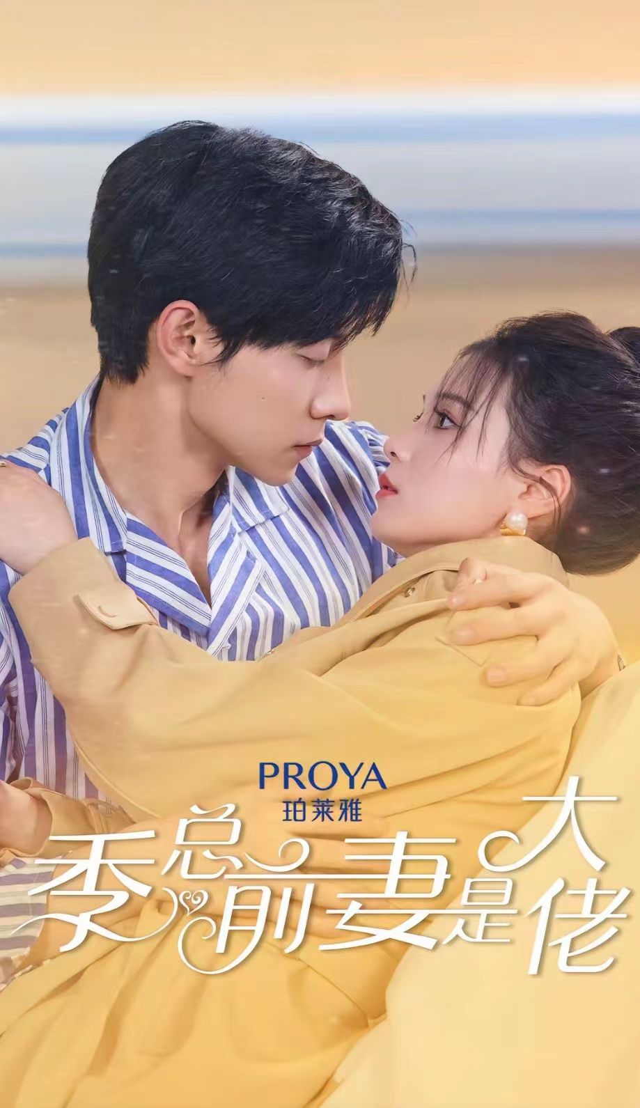 短剧《季总前妻是大佬(左一)》全集免费观看-第1张图片-力界网 短剧《季总前妻是大佬(左一)》全集免费观看-第1张图片-力界网