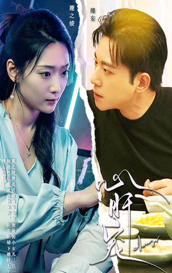 短剧《心肝宠(98集全)》免费观看-第1张图片-力界网 短剧《心肝宠(98集全)》免费观看-第1张图片-力界网