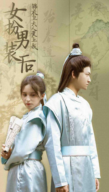短剧《女扮男装后锦衣卫大人爱上我(33集全)》免费观看-第1张图片-力界网 短剧《女扮男装后锦衣卫大人爱上我(33集全)》免费观看-第1张图片-力界网