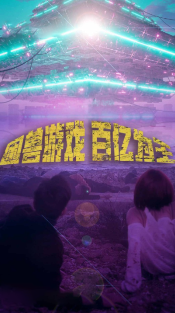 短剧《困兽游戏百亿为王(85集全)》免费观看-第1张图片-力界网 短剧《困兽游戏百亿为王(85集全)》免费观看-第1张图片-力界网