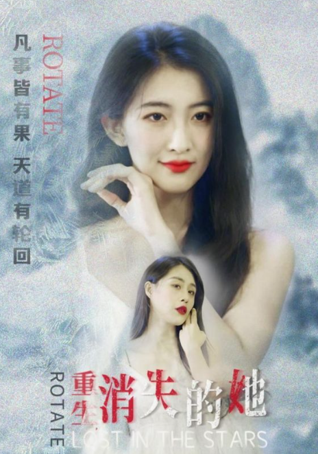 短剧《重生,消失的她(95集全)》免费观看-第1张图片-力界网 短剧《重生,消失的她(95集全)》免费观看-第1张图片-力界网