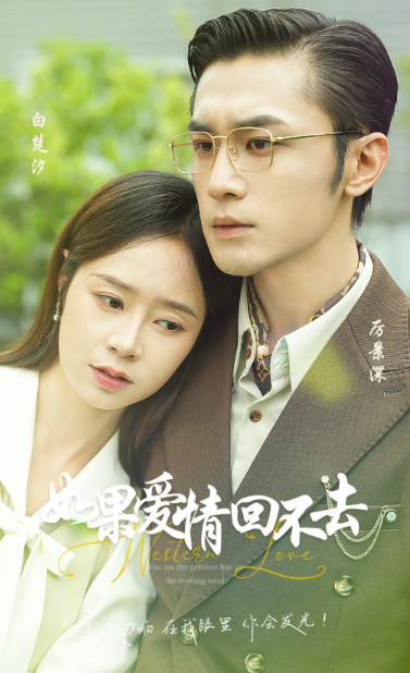 短剧《如果爱情回不去(71集全)》免费观看-第1张图片-力界网 短剧《如果爱情回不去(71集全)》免费观看-第1张图片-力界网