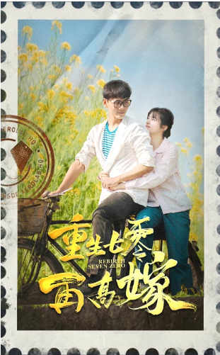 短剧《重生七零再高嫁(82集全)》免费观看-第1张图片-力界网 短剧《重生七零再高嫁(82集全)》免费观看-第1张图片-力界网