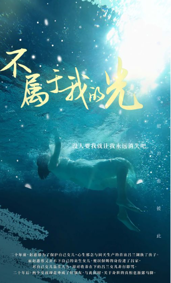 短剧《不属于我的光(82集全)》免费观看-第1张图片-力界网 短剧《不属于我的光(82集全)》免费观看-第1张图片-力界网