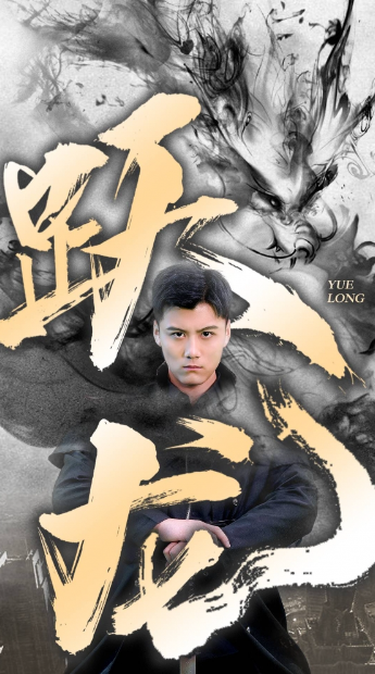 短剧《跃龙(82集全)》免费观看-第1张图片-力界网 短剧《跃龙(82集全)》免费观看-第1张图片-力界网