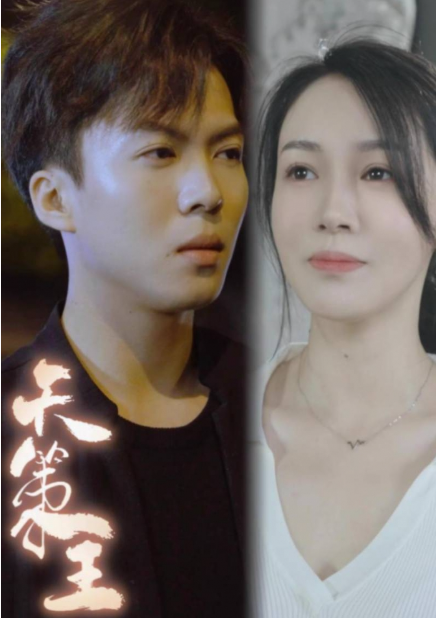 短剧《天策王(80集全)》免费观看-第1张图片-力界网 短剧《天策王(80集全)》免费观看-第1张图片-力界网