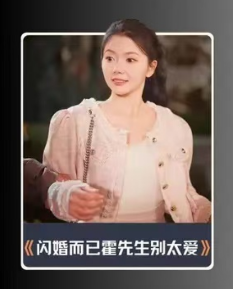 短剧《闪婚而已,霍先生别太爱(79集全)》免费观看-第1张图片-力界网 短剧《闪婚而已,霍先生别太爱(79集全)》免费观看-第1张图片-力界网