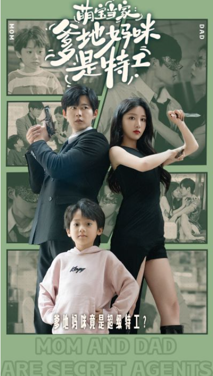 短剧《萌宝当家:爹地妈咪是特工(81集全)舒童》免费观看-第1张图片-力界网 短剧《萌宝当家:爹地妈咪是特工(81集全)舒童》免费观看-第1张图片-力界网