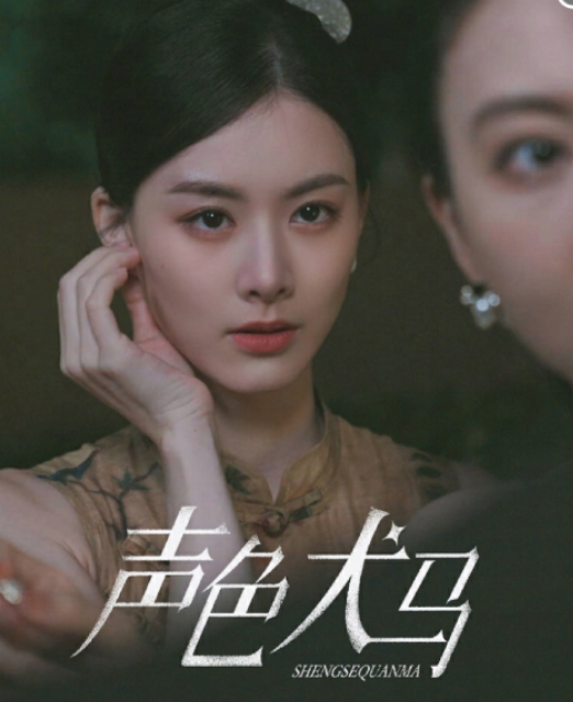 短剧《声色犬马(84集全)》免费观看-第1张图片-力界网 短剧《声色犬马(84集全)》免费观看-第1张图片-力界网