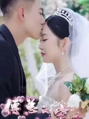短剧《傅总的幸孕宠妻(101集全)》免费观看-第1张图片-力界网 短剧《傅总的幸孕宠妻(101集全)》免费观看-第1张图片-力界网