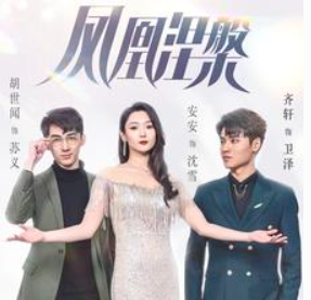 短剧《凤凰涅槃(81集全)》免费观看-第1张图片-力界网 短剧《凤凰涅槃(81集全)》免费观看-第1张图片-力界网