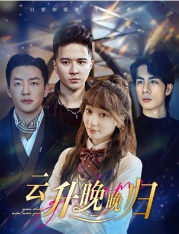 短剧《云升晚晚归(云深晚晚归)85集》-第1张图片-力界网 短剧《云升晚晚归(云深晚晚归)85集》-第1张图片-力界网