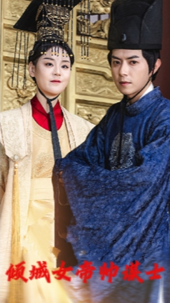 短剧《倾城女帝帅谋士(80集全)》免费观看-第1张图片-力界网 短剧《倾城女帝帅谋士(80集全)》免费观看-第1张图片-力界网