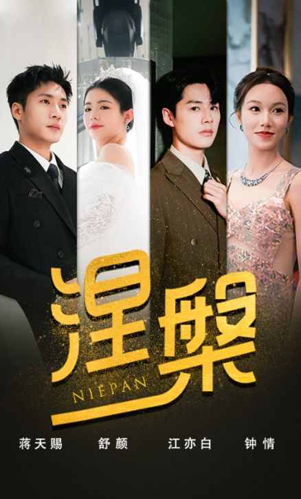 短剧《双重生后,江先生宠我上天(涅槃)82集全》免费观看-第1张图片-力界网 短剧《双重生后,江先生宠我上天(涅槃)82集全》免费观看-第1张图片-力界网