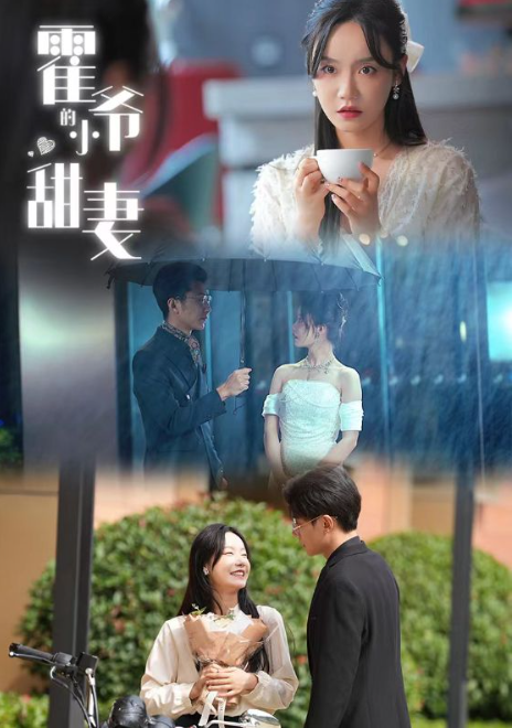 短剧《霍爷的小甜妻(98集全)》免费观看-第1张图片-力界网 短剧《霍爷的小甜妻(98集全)》免费观看-第1张图片-力界网