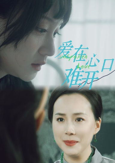 短剧《爱在心口难开(97集全)》免费观看-第1张图片-力界网 短剧《爱在心口难开(97集全)》免费观看-第1张图片-力界网
