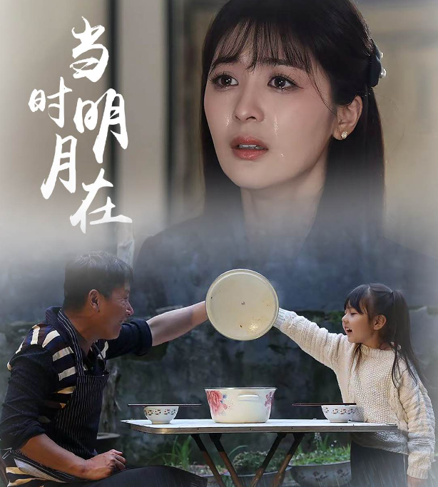 短剧《当时明月在(70集全)》免费观看-第1张图片-力界网 短剧《当时明月在(70集全)》免费观看-第1张图片-力界网