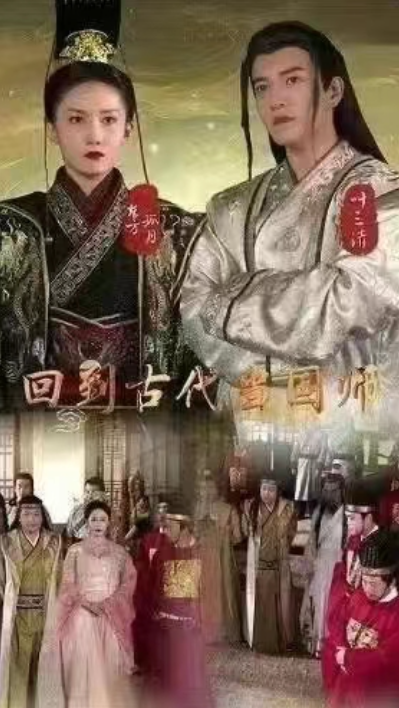 短剧《回到古代当国师(89集全)》免费观看-第1张图片-力界网 短剧《回到古代当国师(89集全)》免费观看-第1张图片-力界网