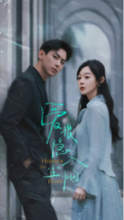 短剧《爱恨隐入尘烟(70集全)》免费观看-第1张图片-力界网 短剧《爱恨隐入尘烟(70集全)》免费观看-第1张图片-力界网