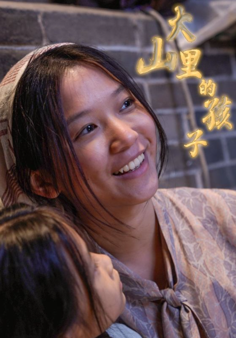短剧《大山里的孩子(84集全)》免费观看-第1张图片-力界网 短剧《大山里的孩子(84集全)》免费观看-第1张图片-力界网