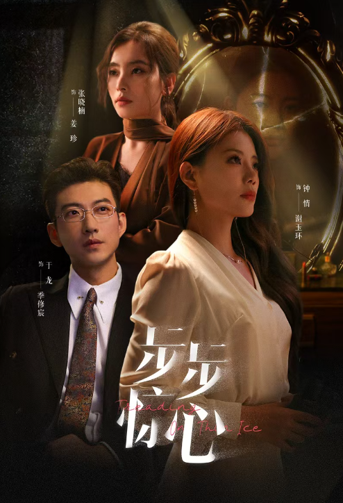 短剧《步步惊心(迷途)68集全》免费观看-第1张图片-力界网 短剧《步步惊心(迷途)68集全》免费观看-第1张图片-力界网