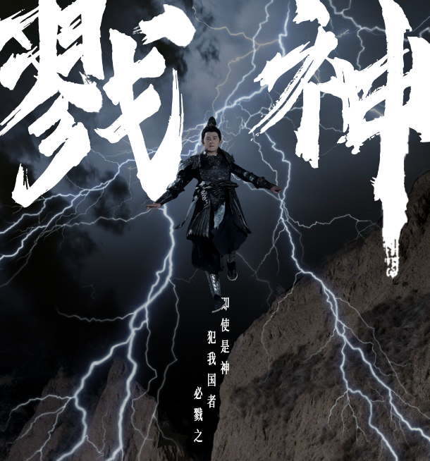 短剧《戮神(73集全)》免费观看-第1张图片-力界网 短剧《戮神(73集全)》免费观看-第1张图片-力界网