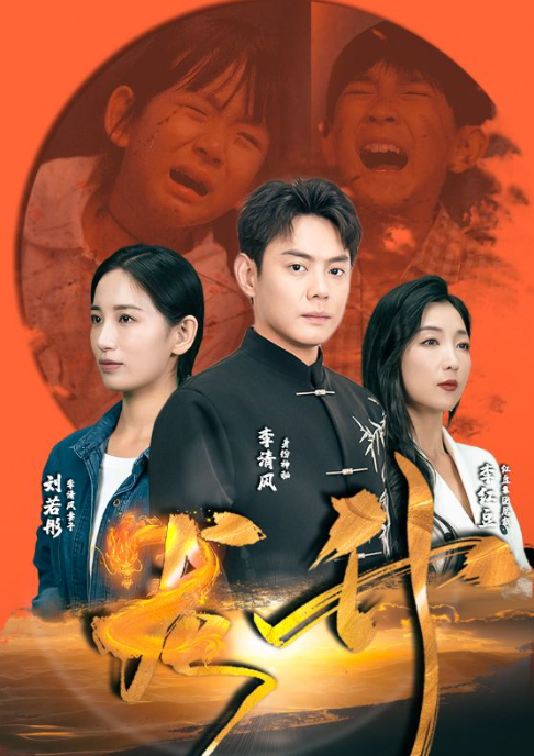 短剧《龙升（90集全）》免费观看-第1张图片-力界网