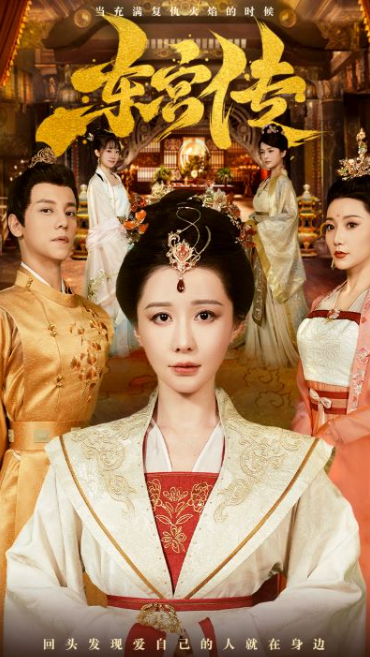 短剧《东宫传(56集全)》免费观看-第1张图片-力界网 短剧《东宫传(56集全)》免费观看-第1张图片-力界网