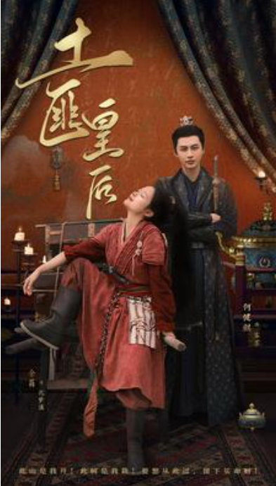 短剧《土匪皇后（89集全）》免费观看-第1张图片-力界网