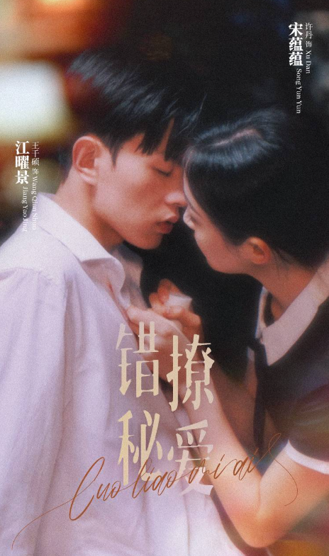 短剧《错撩秘爱(60集全)》免费观看-第1张图片-力界网 短剧《错撩秘爱(60集全)》免费观看-第1张图片-力界网