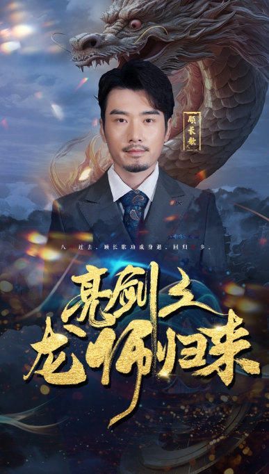 短剧《亮剑之龙帅归来(75集全)》免费观看-第1张图片-力界网 短剧《亮剑之龙帅归来(75集全)》免费观看-第1张图片-力界网