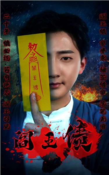 短剧《阎王债(90集全)》免费观看-第1张图片-力界网 短剧《阎王债(90集全)》免费观看-第1张图片-力界网