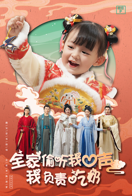 短剧《全家偷听我心声我负责吃奶(100集全)》免费观看-第1张图片-力界网 短剧《全家偷听我心声我负责吃奶(100集全)》免费观看-第1张图片-力界网