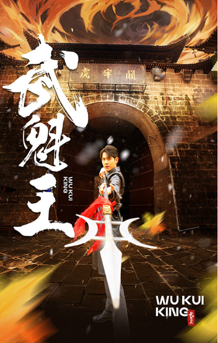 短剧《武魁王(93集全)》免费观看-第1张图片-力界网 短剧《武魁王(93集全)》免费观看-第1张图片-力界网